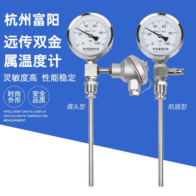 杭州富阳凯富WSSP-411P/413P指针PT100远传双金属温度计304不锈钢