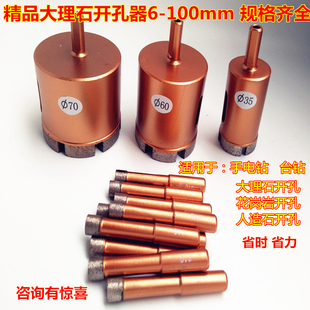 大理石开孔器6-100mm花岗岩瓷砖开孔20/30/40/45/50/60/80包邮