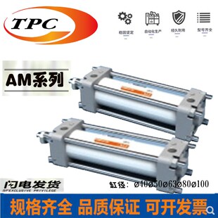 韩国TPC标准气缸AMFN/AMLN/AMBN40-350/400/450/500/550/600/650