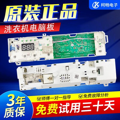 美的洗衣机电脑板主板显示板MG70/80-K1213EDS/1213EDS/F1213EDS