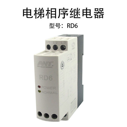 电梯配件电梯相序继电器RD6 ANT艾特 三相交流相序保护继电器