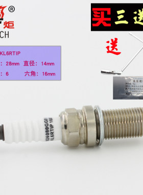 KL6RTIP铱铂金火花塞适配帝豪EC7RVEC8GLGSRS远景GC7CS7CX7TX4