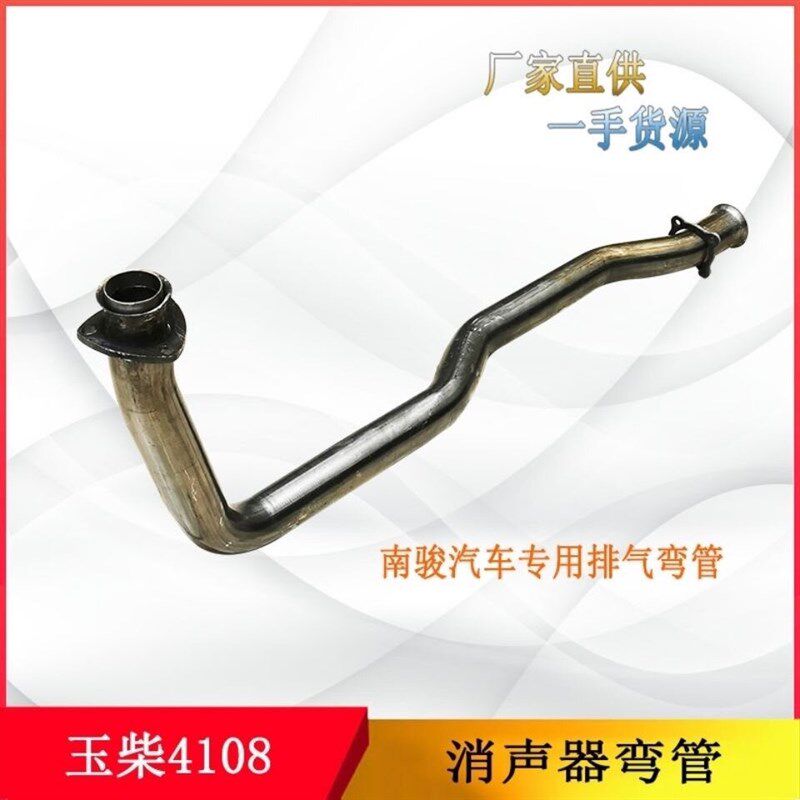 适用于南骏鸿运小康瑞康玉柴4108发动机排气弯管消声器排气管加厚