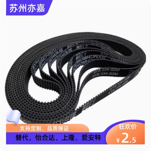 爱安特ABRN-T5100-T5150-T5200-T5250梯形齿橡胶同步带T5-T10型