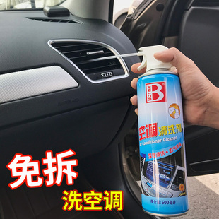 汽车用空调清洗剂免拆管道清洁除臭去异味出风口杀菌净化空气立爽