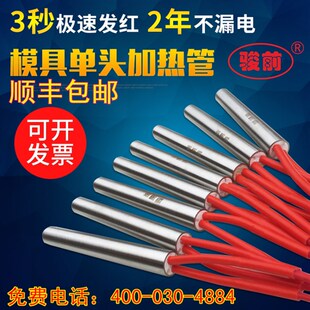 口罩机用单头加热管干烧型模具加热棒酸奶机封边机铝板烧烤电热管