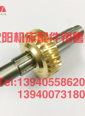 沈阳机床配件 CW6163B CW6180B 六轴 花键轴 6038 溜板箱 蜗轮 轴
