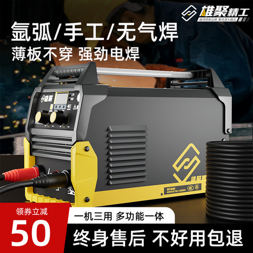 三用电焊机220v工业级多功能一体不锈钢无气二保焊接机家用氩弧焊