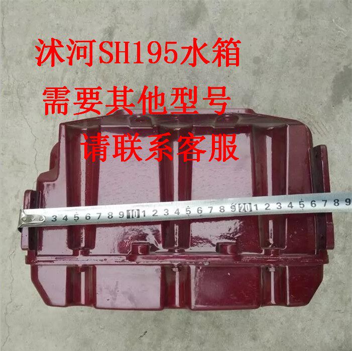 沭河手扶拖拉机195-196柴油机水箱铝材质新式水箱 送水箱上下垫子