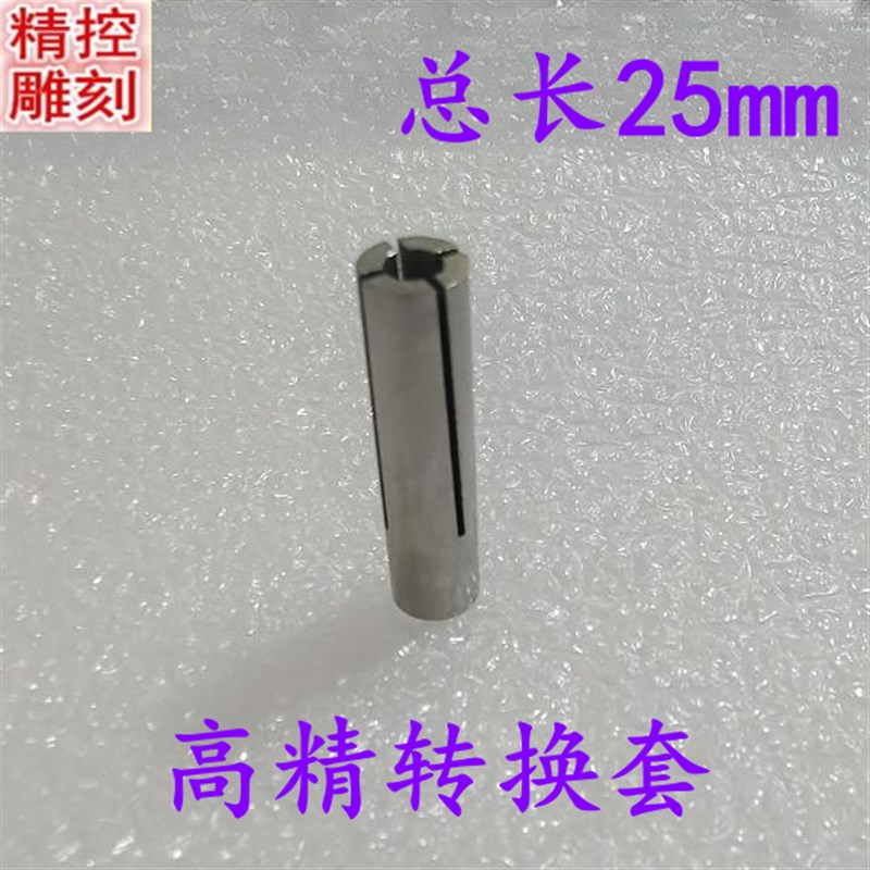 雕刻机刀具转换套夹头转换套高精度变径筒套筒优质65号锰钢弹簧套 - 实物图