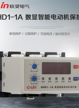HHD1-1A 1-5A数显智能220V380V过载断相电动机保护器欣灵正品直销