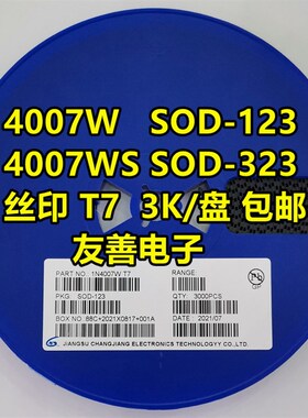 BAV21W/WS 丝印T3 SOD-123/323 1N4007 T7 贴片三极管 1206 0805