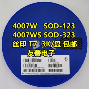 BAV21W/WS 丝印T3 SOD-123/323 1N4007 T7 贴片三极管 1206 0805