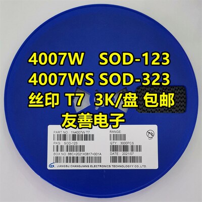 BAV21W/WS 丝印T3 SOD-123/323 1N4007 T7 贴片三极管 1206 0805