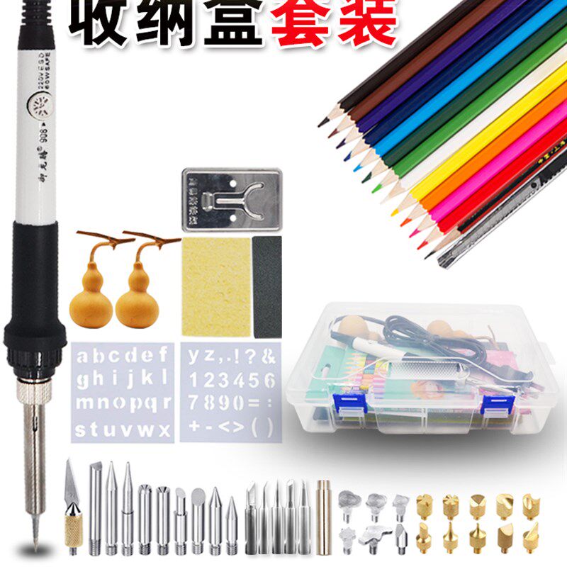 电烙笔烙画工具电烙铁套装烫葫芦眼镜盒