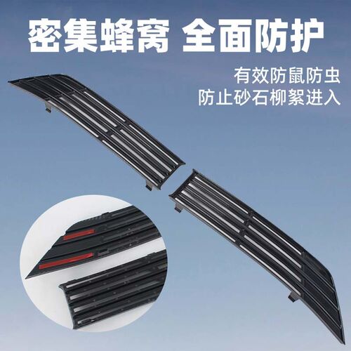 适用于21-24款比亚迪秦PLUS EV防虫网中网水箱防护网免拆配件改装