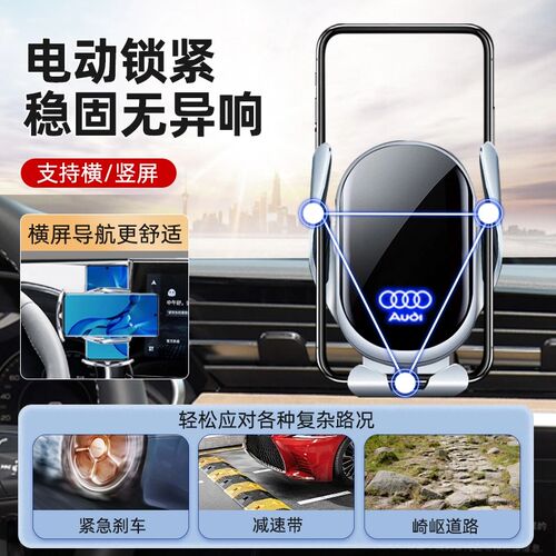 2025款奥迪Q3专用车载手机支架q3汽车内装饰出风口导航支撑架防抖