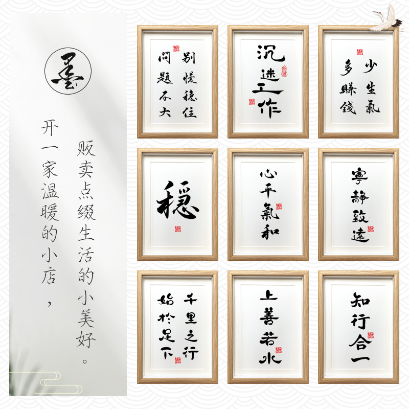 办公桌书法相框摆件手写毛笔字天行健字画摆台天道酬勤装饰画挂画