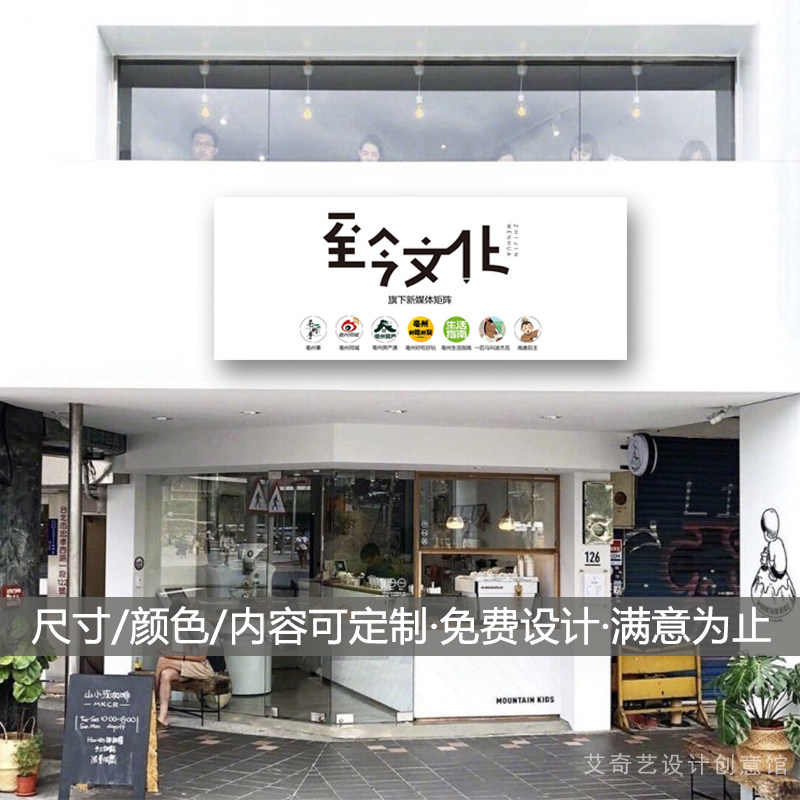 创意民宿门牌logo牌定制店铺门头招牌制作工作室广告牌挂墙式户外