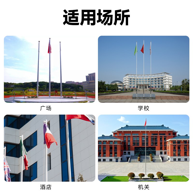 旗杆户外不锈钢国旗升降杆5米9米12米学校红旗304不锈钢固定旗杆