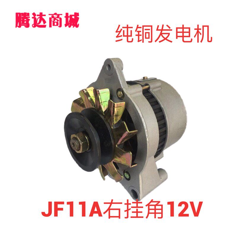 农用三轮拖拉机叉车铲车大功率硅整流12V24V发电机JF11JF12纯铜