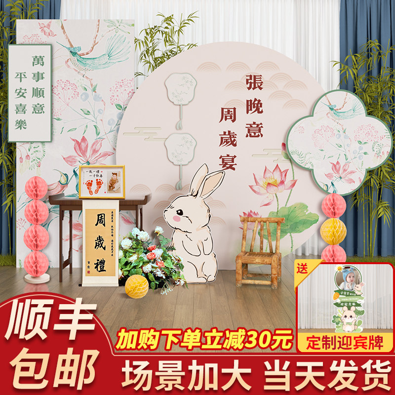 蛇宝宝百日宴百岁布置场景装饰kt板家庭背景墙满月拍照背景板100