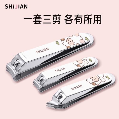 适见指甲剪指甲刀套装女生可爱指甲钳挖耳勺儿童修甲剪刀工具家用