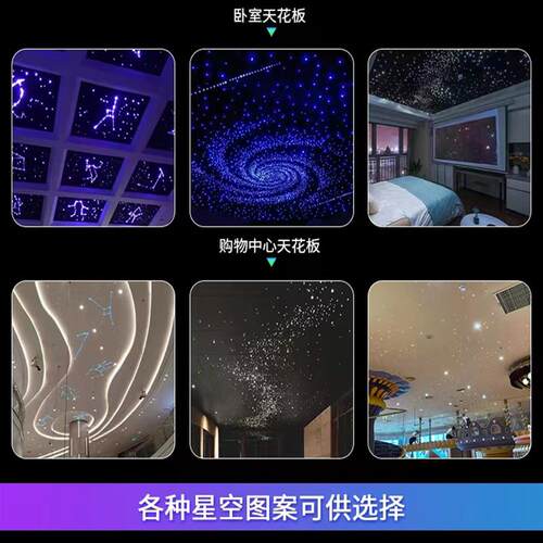 星空顶天花板无缝卧室家庭影院满天星酒吧影音室KTV清酒吧光纤灯