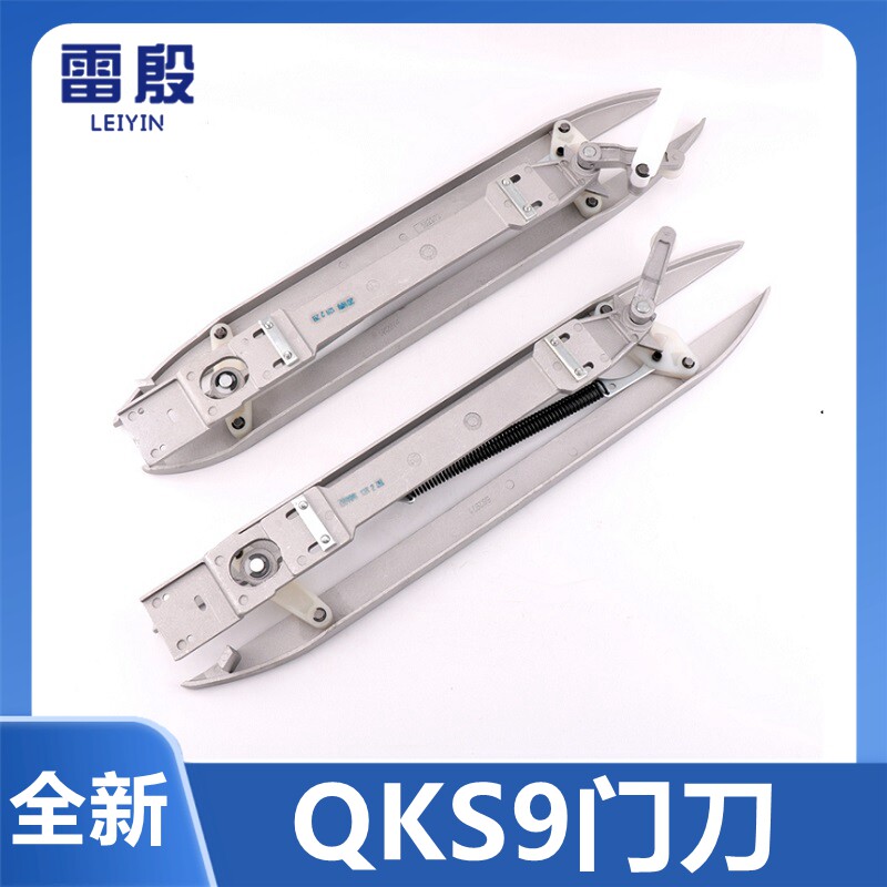 雷殷适用于迅达300P电梯QKS9门刀铝合金轿门门刀左右DS 电梯配件 - 实物图