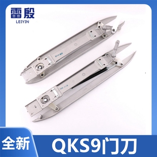 雷殷适用于迅达300P电梯QKS9门刀铝合金轿门门刀左右DS 电梯配件