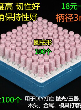 红刚玉砂轮磨头 火石仔打磨头 模具金属抛光玉器 小电磨头套装