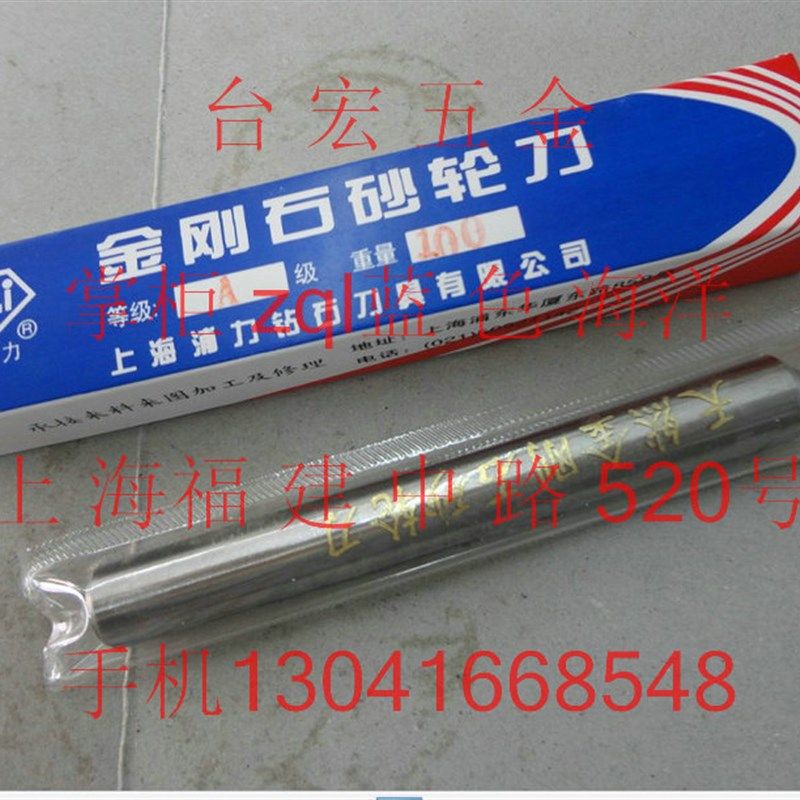 金刚石砂轮刀 修整整形刀 金属笔 金钢笔 洗石笔 金刚石钻头A级