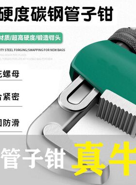 管钳扳手万能管子钳水管钳子工业级小管牙钳配件地暖管丝喉钳