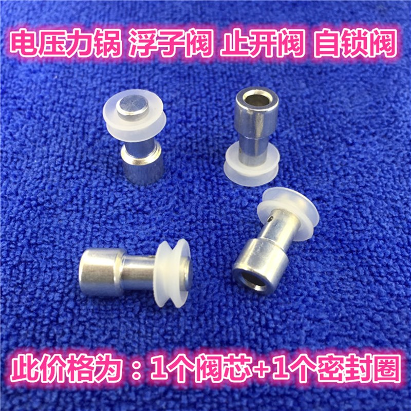 适用于创迪奥克斯利仁飞鹿电高压力锅止开阀密封圈浮子阀垫圈配件