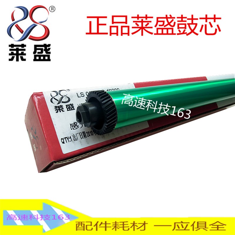 莱盛 适用 HP1008 P1108 1213nf 1007 M1136鼓芯HP88A HP388A鼓芯