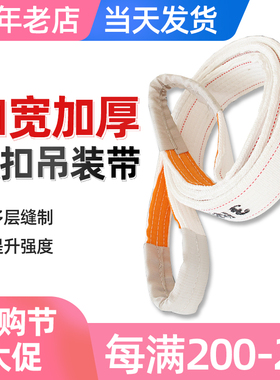 扁平吊装带国标双扣环形工业起重吊车吊带5吨3吨2吨1吨10吨拖车绳