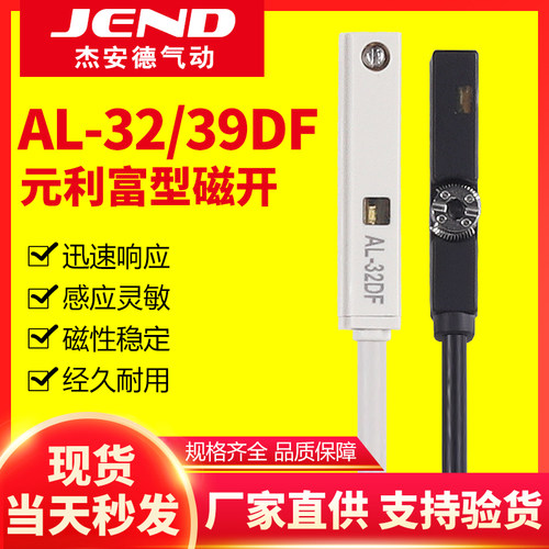气缸磁性开关二线接近开关感应器传感器AL-32DF AL-39DF