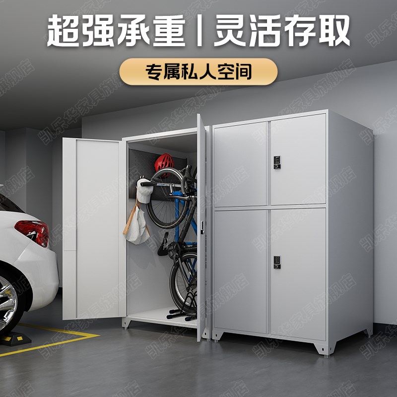 自行车收纳柜车位自行车储存柜地下车库车位收纳柜骑友装备存放柜