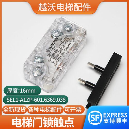 电梯门锁触点付锁开关SEL1-A1ZP适用厅门副锁开关轿门锁配件