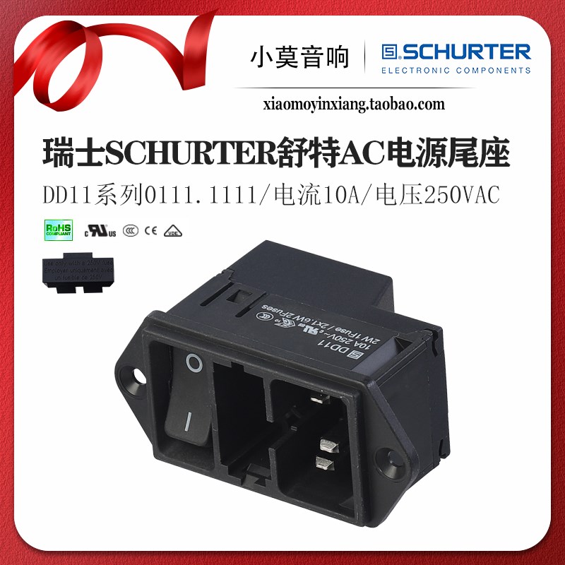瑞士进口舒特 DD11.0111.1111 船型开关三合一电源 IEC尾插座