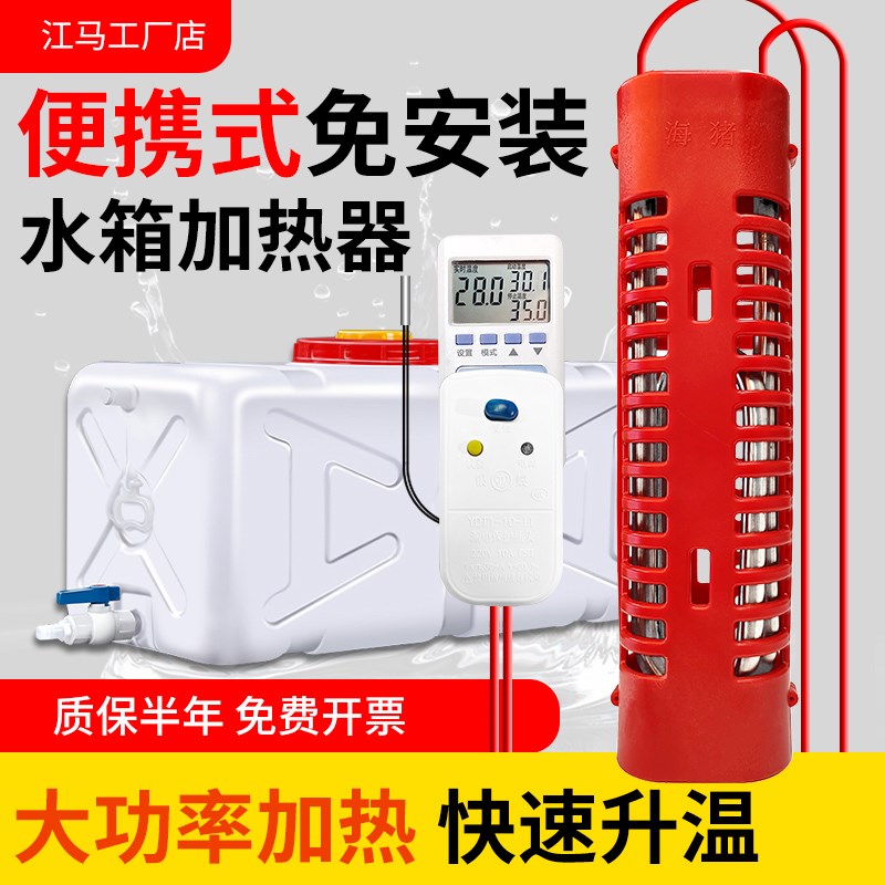 工业水箱加热棒水桶水槽加热器泳池水罐热得快烧水电热管220v恒温