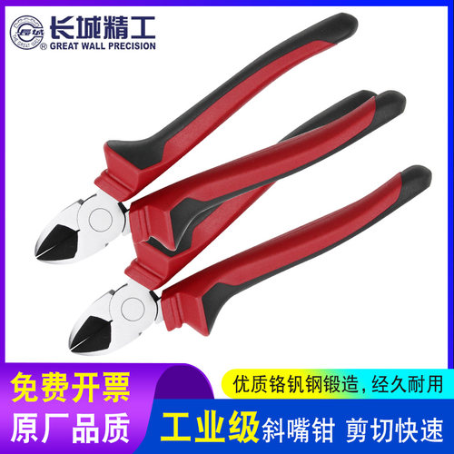 长城精工斜口钳6寸7寸斜嘴钳多功能电工剥线钳子省力偏口钳工业级