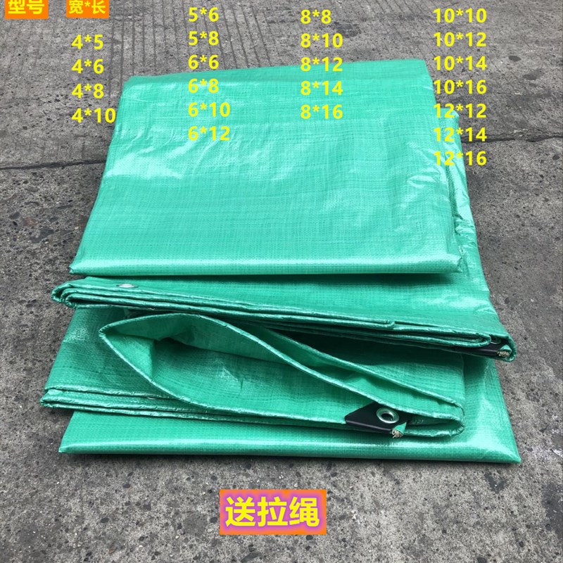 加厚防雨布防水防晒篷布户外遮阳遮雨棚布耐磨油布PE塑料货车篷布