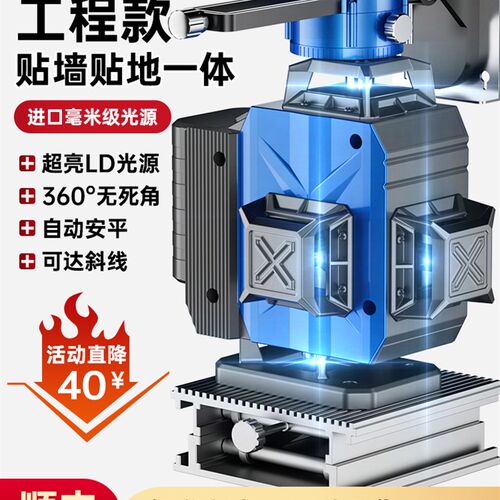 红外线水平仪高精度强光细线平水仪激光户外高亮度绿光蓝光12线
