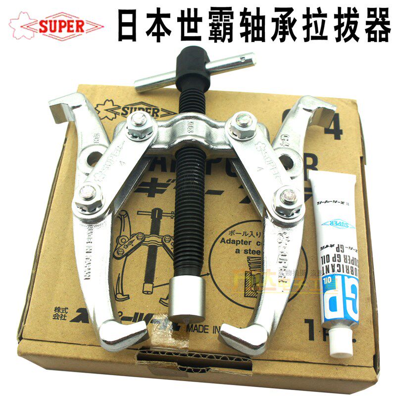 日本世霸两爪拉马轴承拆卸工具多功能拉玛G3扒子拔子拉拔器拔轮器