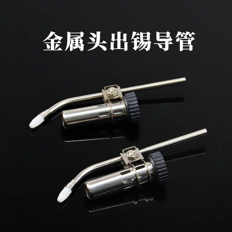 快克自动出锡焊台配件373/375B/376D+出锡导管手柄套头钢管出锡头