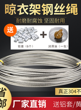 好太太晾衣架不锈钢丝手摇晒衣架钢丝绳晒衣架升降衣架钢丝绳更换