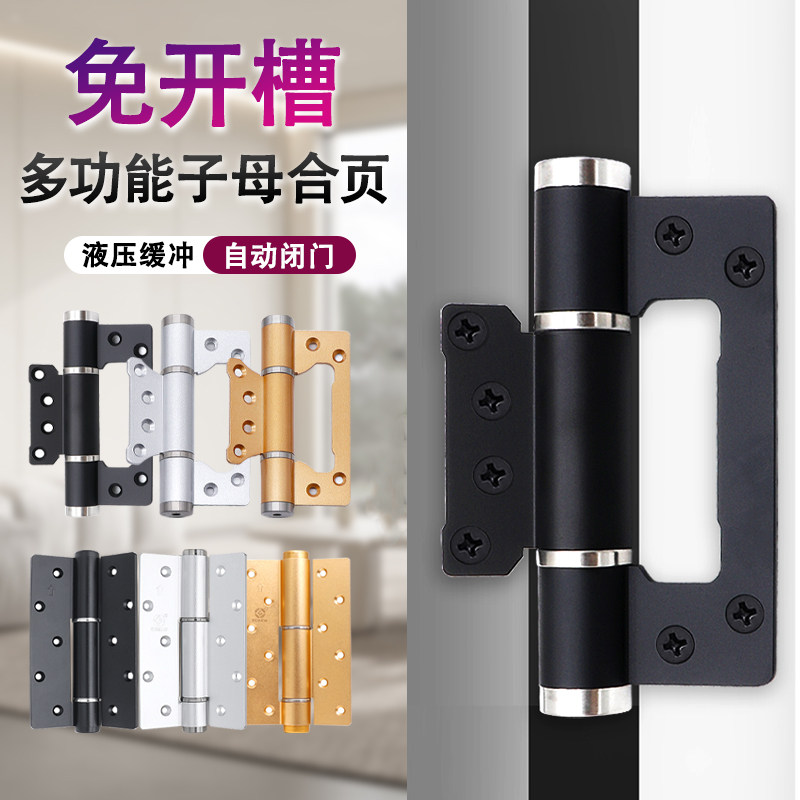 暗门合页子母免开槽隐形门自动闭门静音入锁黑色5寸液压缓冲功能