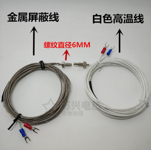 螺钉式热电偶E型K型金属屏蔽线M6mm电热温控探头(长度可定)