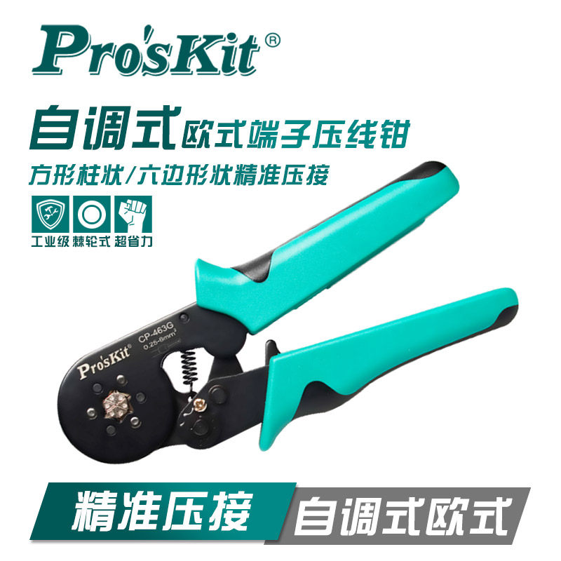 进口台湾宝工CP-462G 欧式端子压线钳专业电工电气针管型冷压接钳